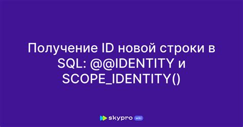 Получение ID сообщения