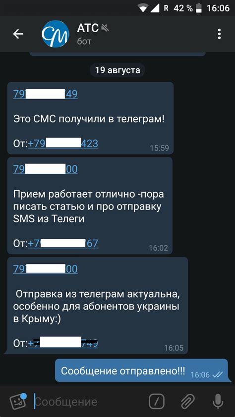 Получение SMS в Telegram