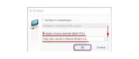 Получите доступ к Люмаксу для просмотра Айпи ТВ