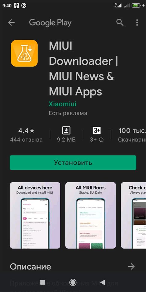 Получите последнюю версию MIUI