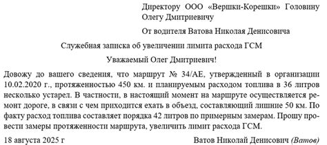 Получите уведомление об увеличении лимита