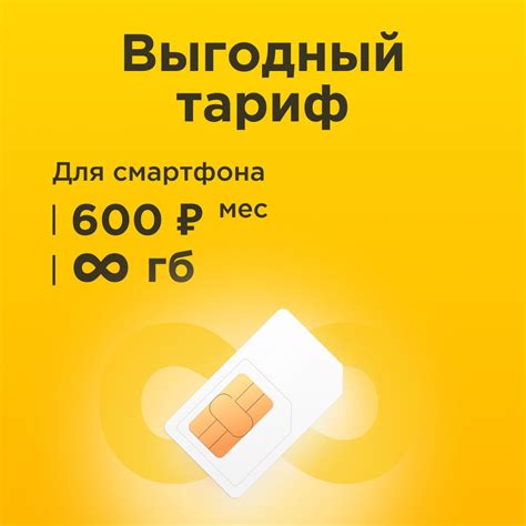 Получите SIM-карту и наслаждайтесь новым тарифом