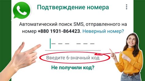 Получите SMS-код