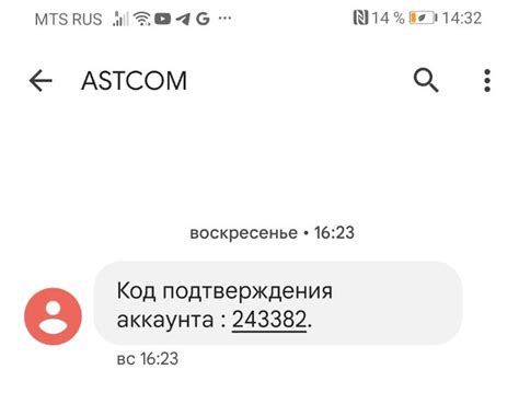 Получите SMS-сообщение с кодом подтверждения