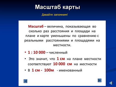 Польза измерения расстояний при использовании карты без Интернета