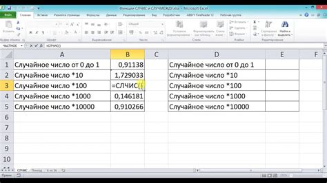 Польза использования случайных чисел в таблицах Excel