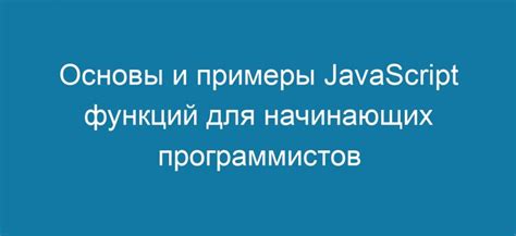 Польза мастера функций для программистов