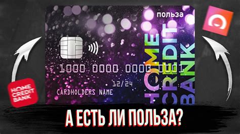 Польза от второй карты