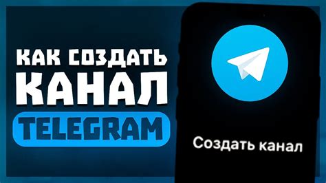 Польза Telegram на телефоне