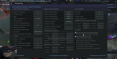 Пользовательские настройки консоли для оптимизации обзора в Dota 2