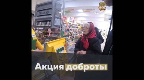 Помогайте другим и делайте добрые дела