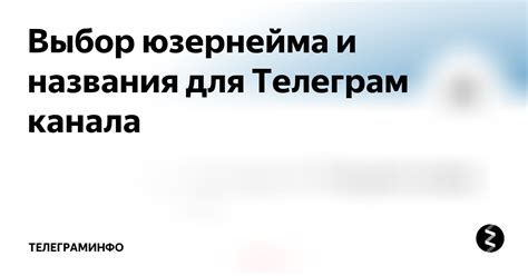 Помощь и поддержка по изменению юзернейма