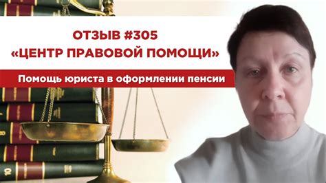 Помощь юриста при оформлении права собственности