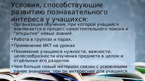 Понимание важности поиска