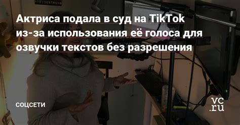 Понимание значимости использования she/her на TikTok