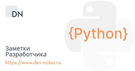 Понимание локальных переменных в Python