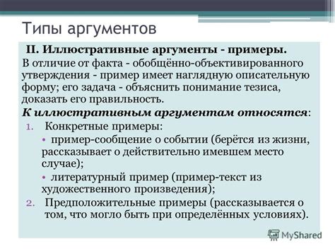 Понимание неявных аргументов