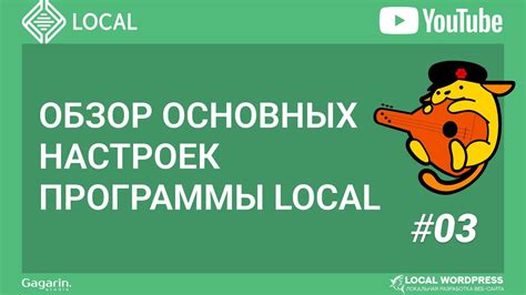 Понимание основных настроек