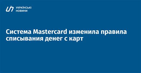 Понимание процесса автоматического списывания денег