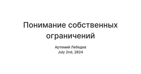 Понимание региональных ограничений