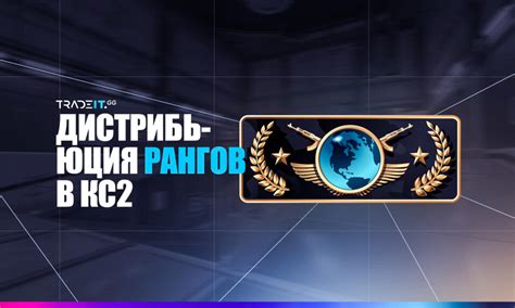 Понимание системы рангов