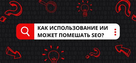 Понтановите п меня: способ добиться успеха в SEO-оптимизации