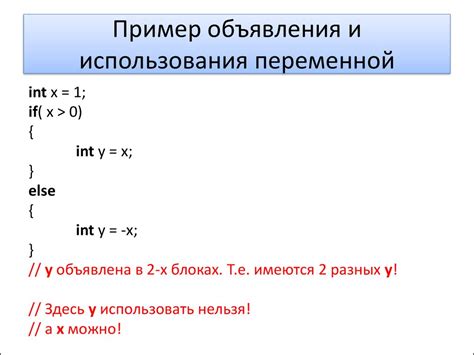 Понятие переменной и выражения