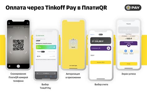 Пополнение Тинькофф через QR-код