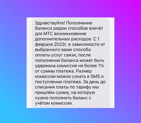 Пополнение баланса для получения гигабайтов на МТС