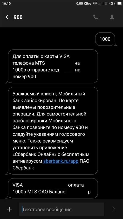 Пополнение баланса телефона