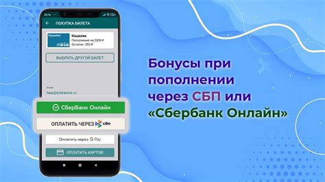 Пополнение карты бонусами