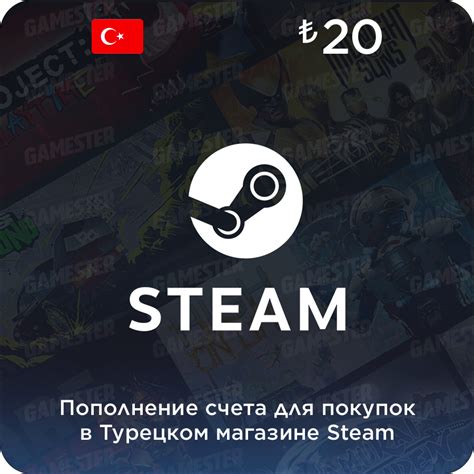 Пополнение счета в Steam