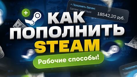 Пополнение Steam через Киви в Казахстане