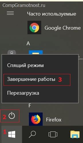 Попробуйте выключить кнопкой питания