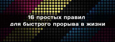 Попробуйте орехи для быстрого прорыва