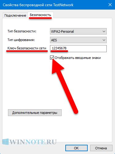 Попросите пароль у администратора сети