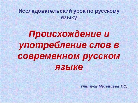 Популярность и употребление "во всю" в современном русском языке