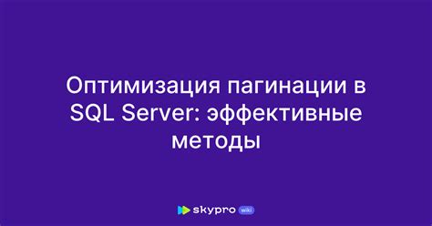 Популярные методы идентификации в SQL Server