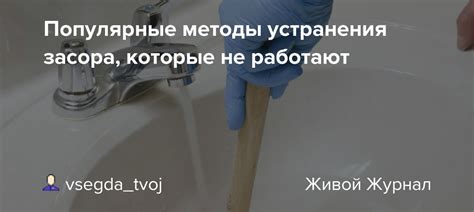 Популярные методы устранения последствий засоса