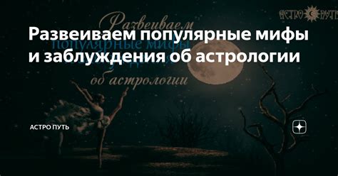 Популярные мифы об особенностях башни