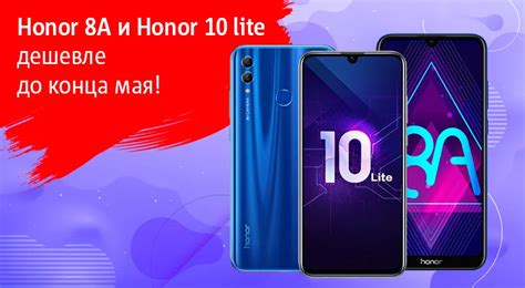 Популярные модели Honor до выпуска Honor 10 Lite