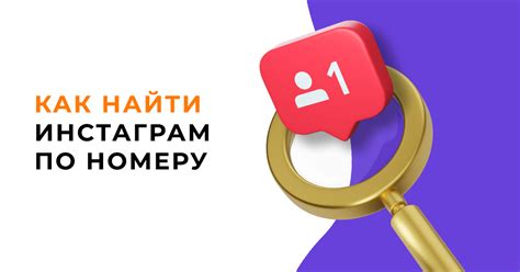 Популярные онлайн-сервисы для поиска человека по номеру телефона