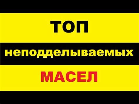 Популярные проблемы подделок