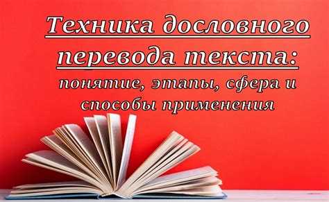 Популярные программы для дословного перевода