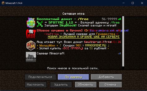 Порт сервера Minecraft: назначение