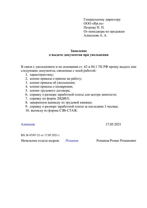 Порядок подачи заявления на оформление СРЗУ в Росреестре