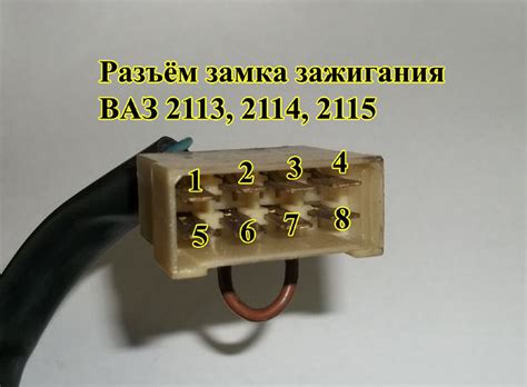 Последовательность подключения нового замка зажигания: