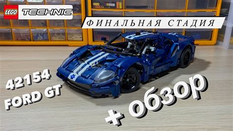 Последовательность сборки джипа из LEGO Technic