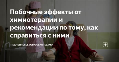 Последствия и побочные эффекты от проглистогонки