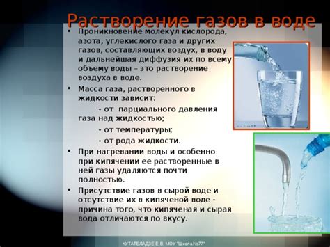 Последствия наличия газов в воде